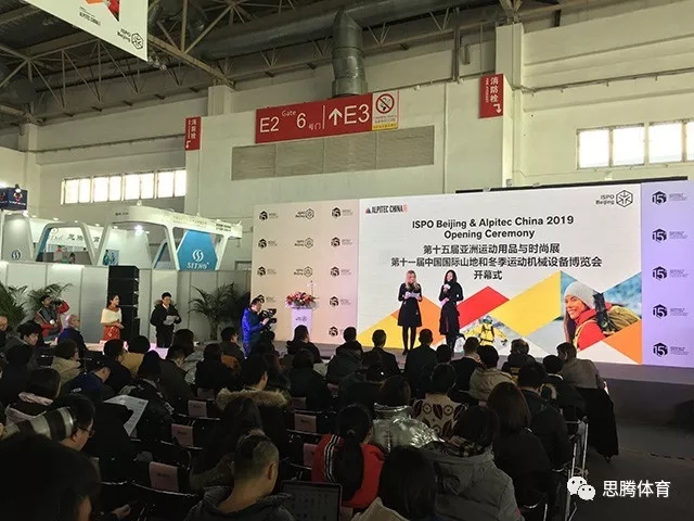 ISPO Beijing 2019 鸿兴体育运动时尚趋势之行