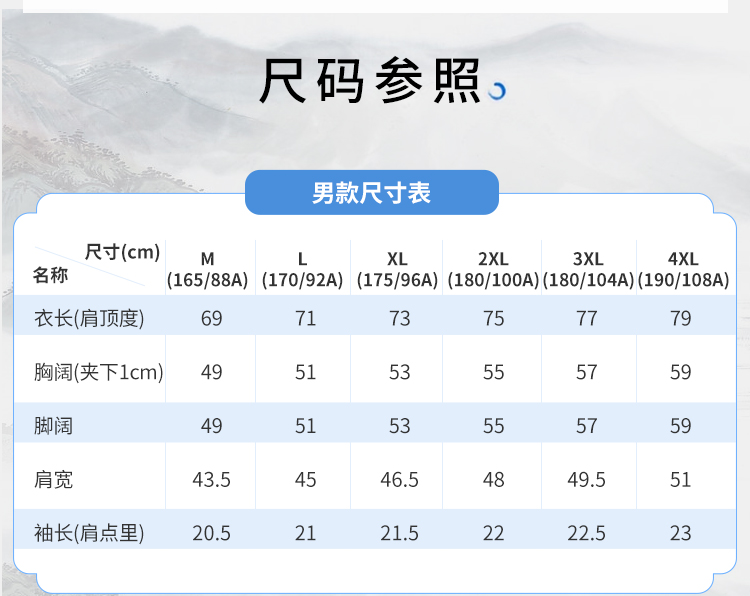 水墨丹青短袖t恤图片17