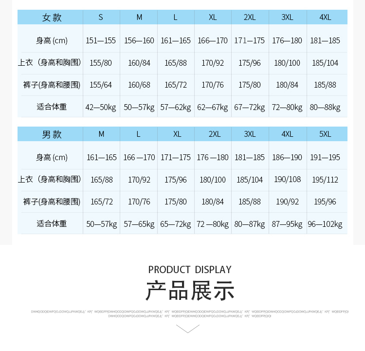 速干运动裤