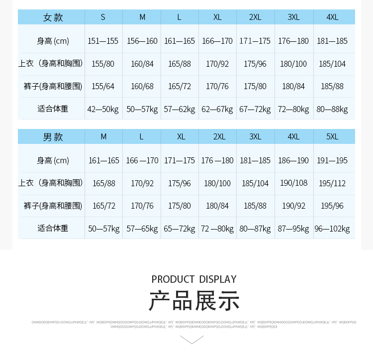 休闲运动裤生产