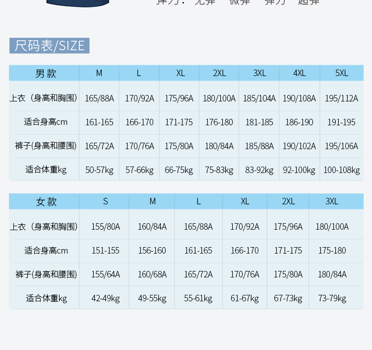 运动t恤定做