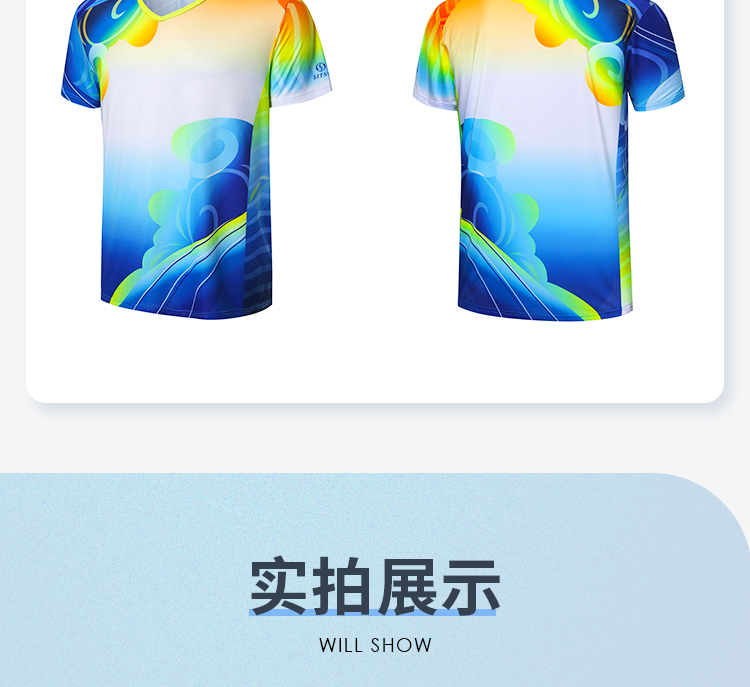 团体运动服定做