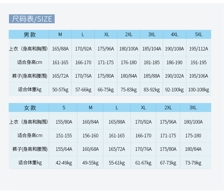 运动裤生产厂家