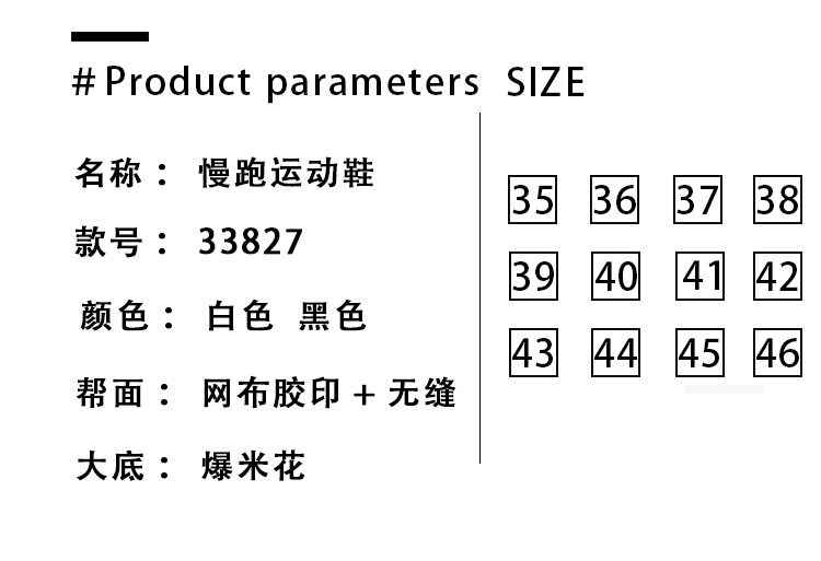 跑步运动鞋