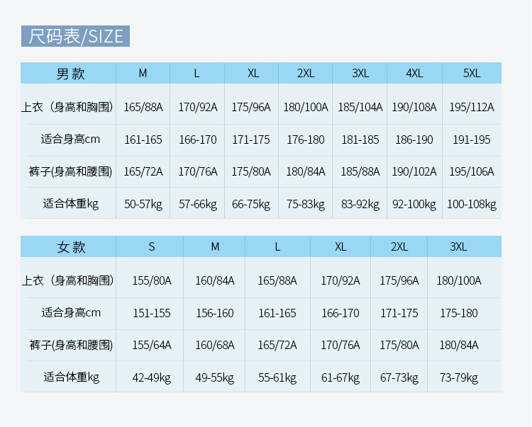 运动长裤定做