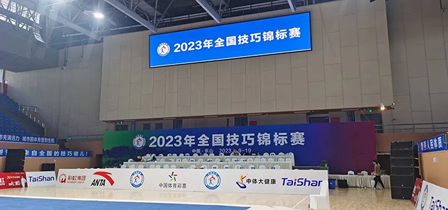 2023年全国技巧锦标赛 图17