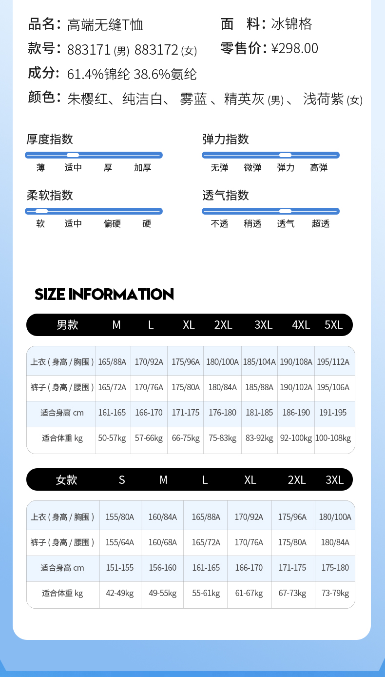 高端无缝T恤 图11