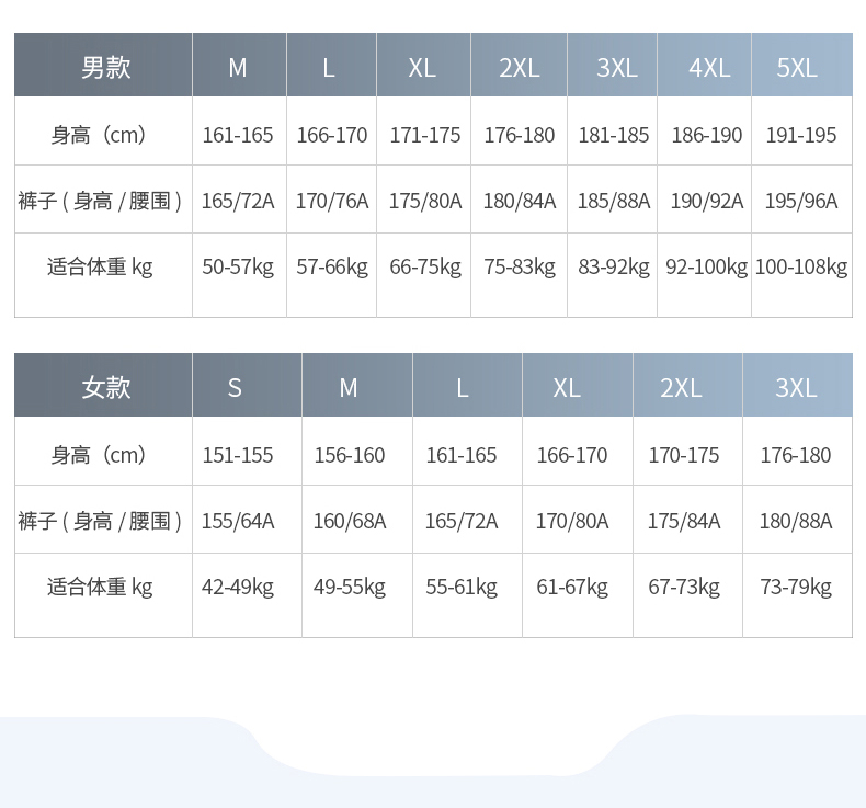 运动裤 图11